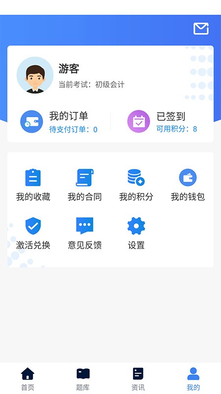 新起点网校官网版图2