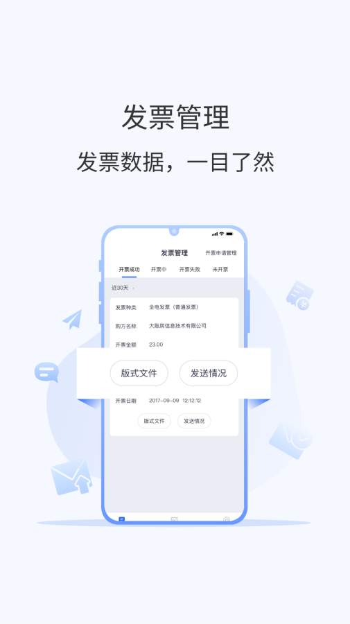 微票通最新版图1