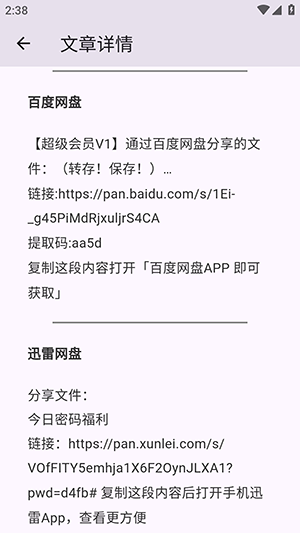 煌星游戏库APP图4