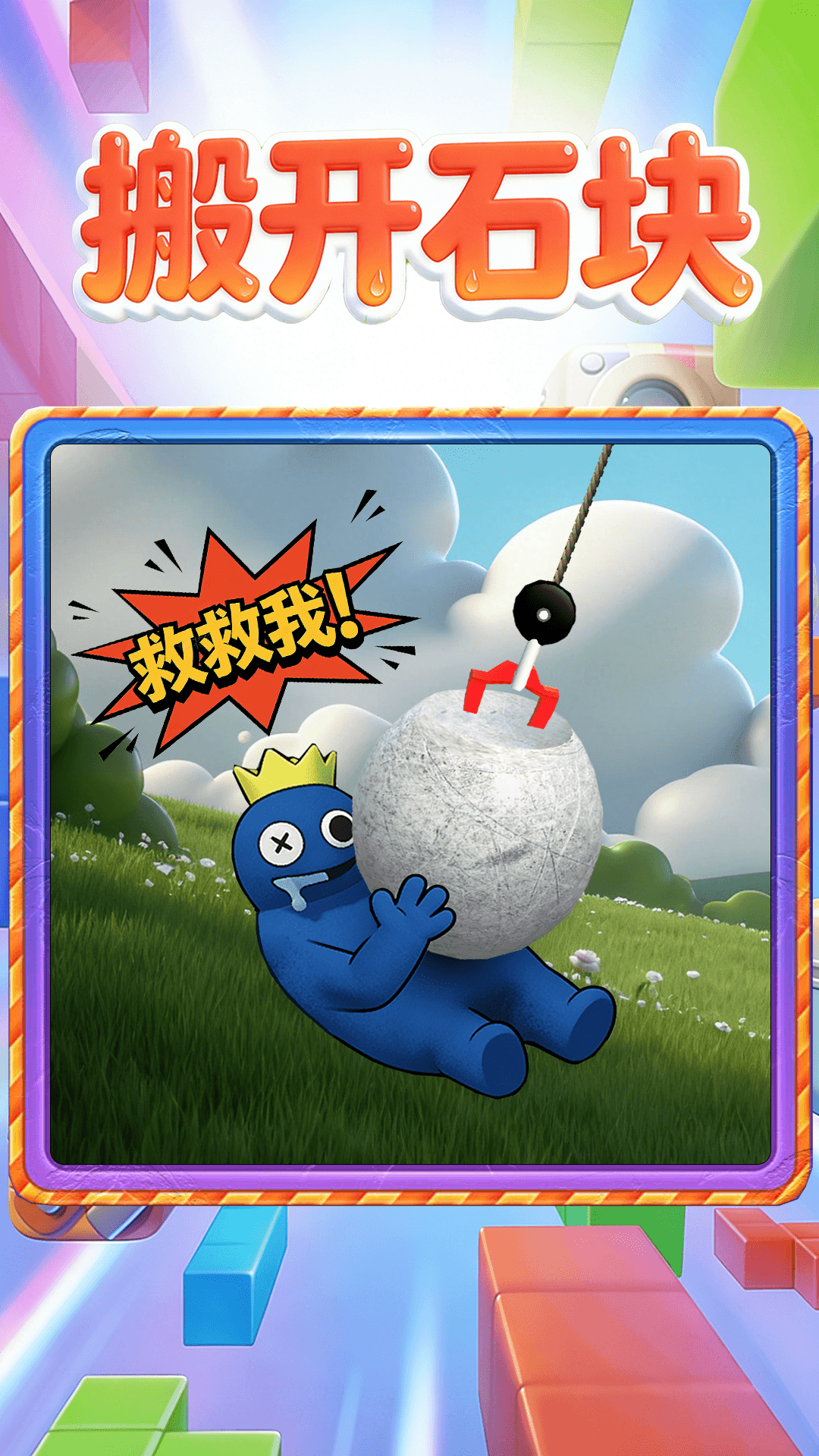 我才是逃生王者游戏