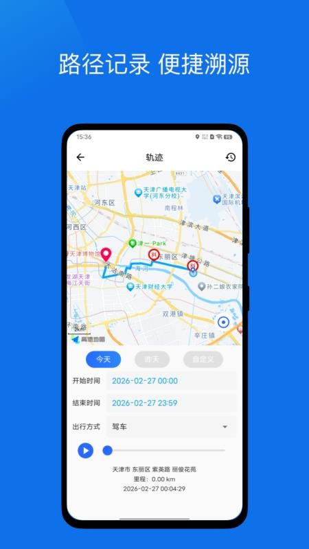 闪现app图3