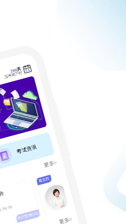 CQF考试学霸社软件图1