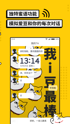 i豆闹钟app图3