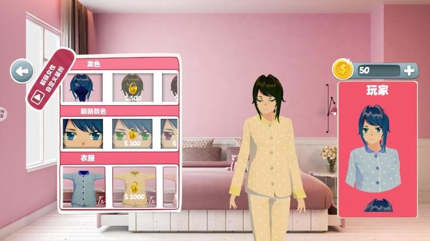 樱花恋爱少女养成游戏图2