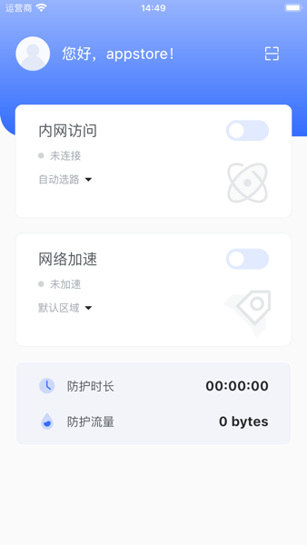 阿里云SASE软件图2