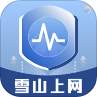 雪山上网安卓版