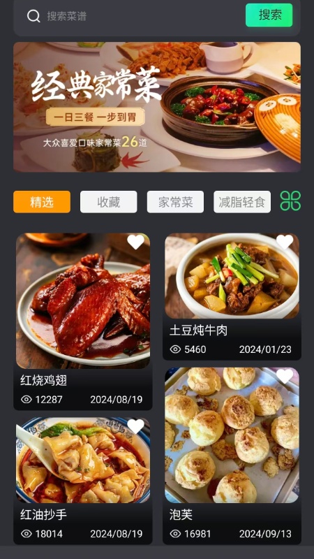 运动健康智能+软件