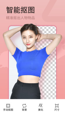 简变P图软件图3