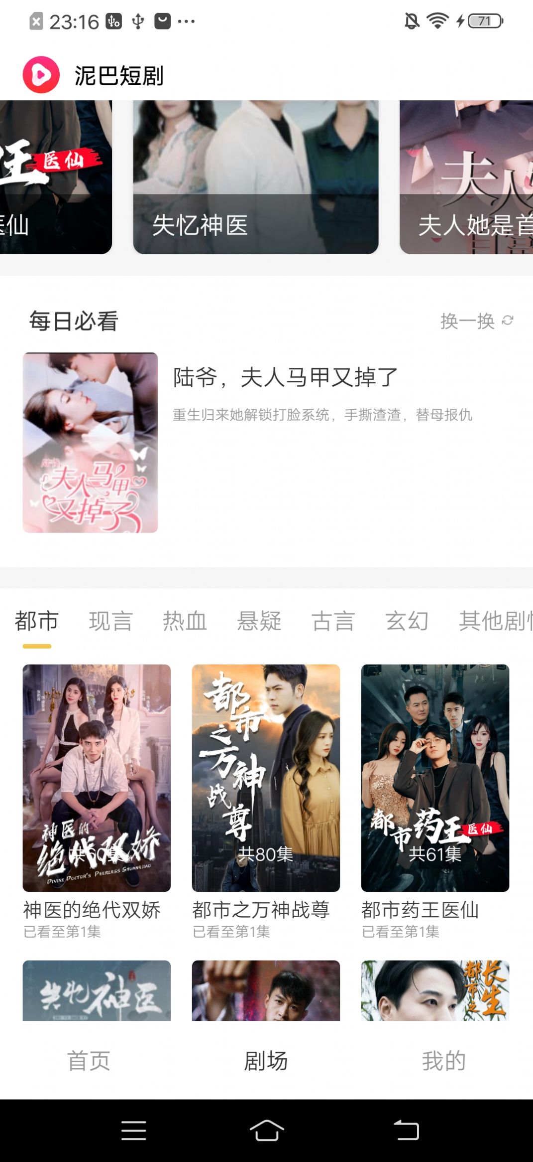 泥巴短剧手机版图3