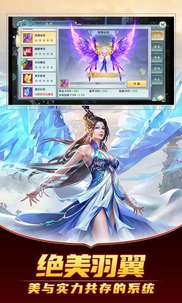 执剑问情游戏图3