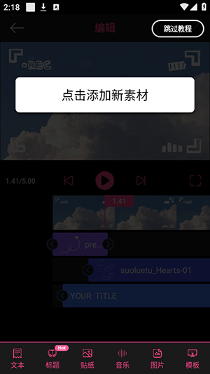 片头视频制作大师app图2