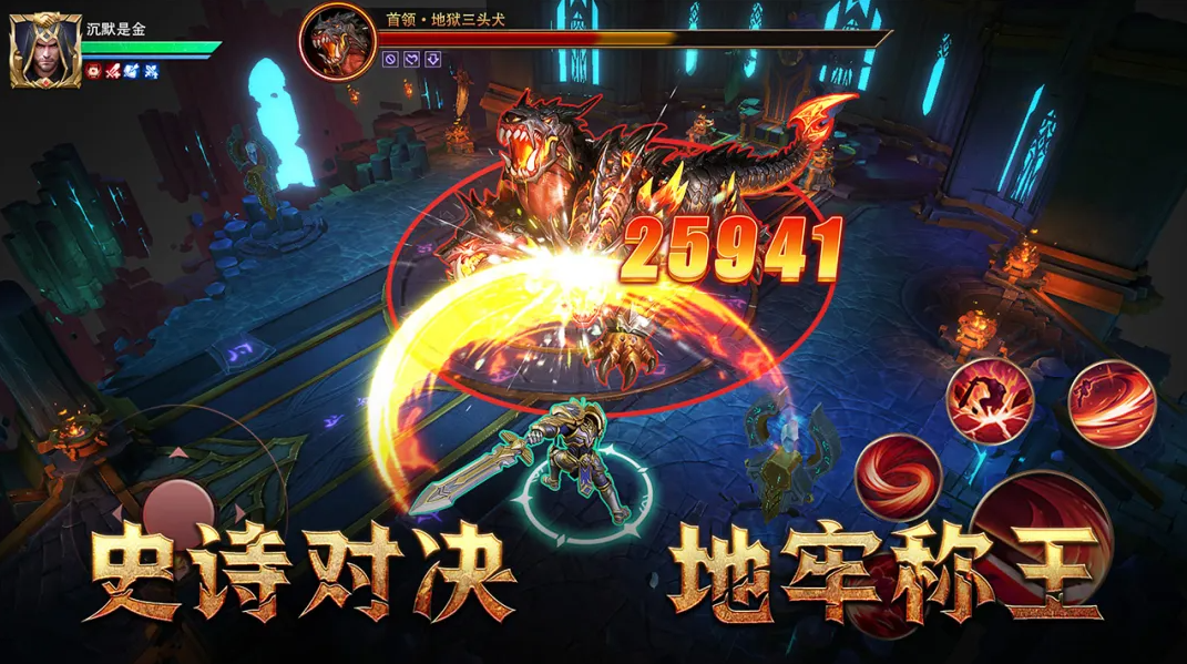 地牢猎手6手游图1