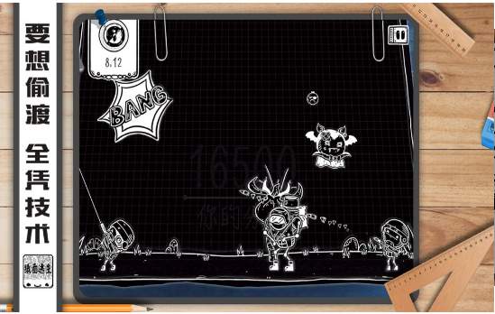 纸面逃生游戏图1