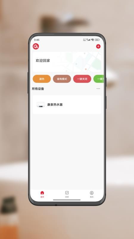 康泉智控app图4