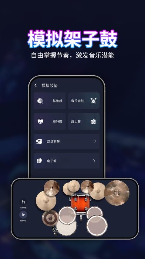DJ混音播放器app