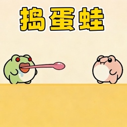 冲冲大闯关游戏