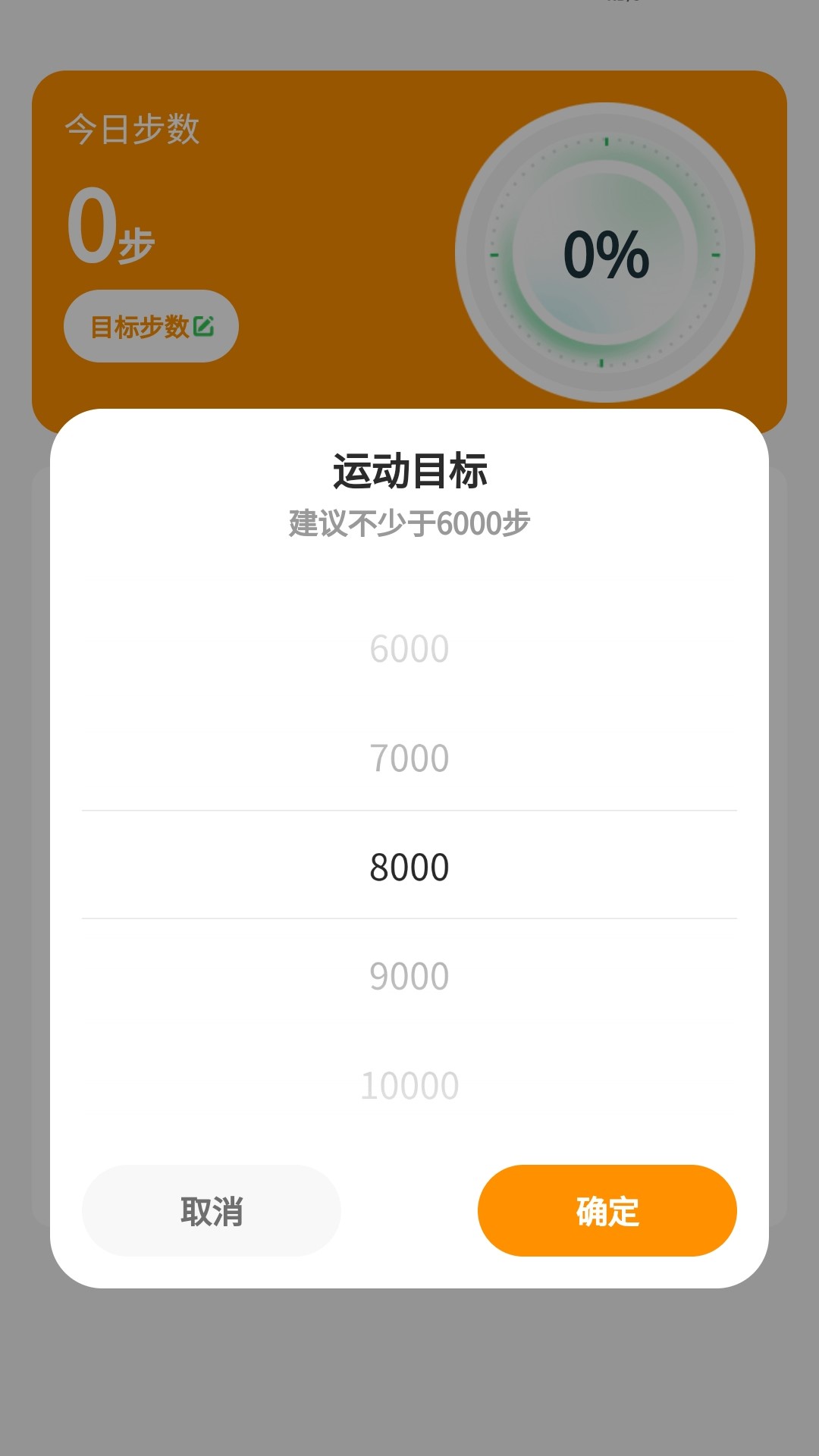 走路福就到软件图1