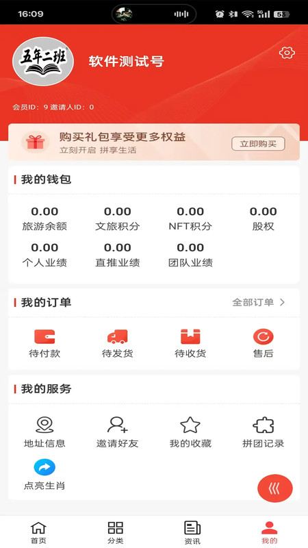 凑个热闹app图2