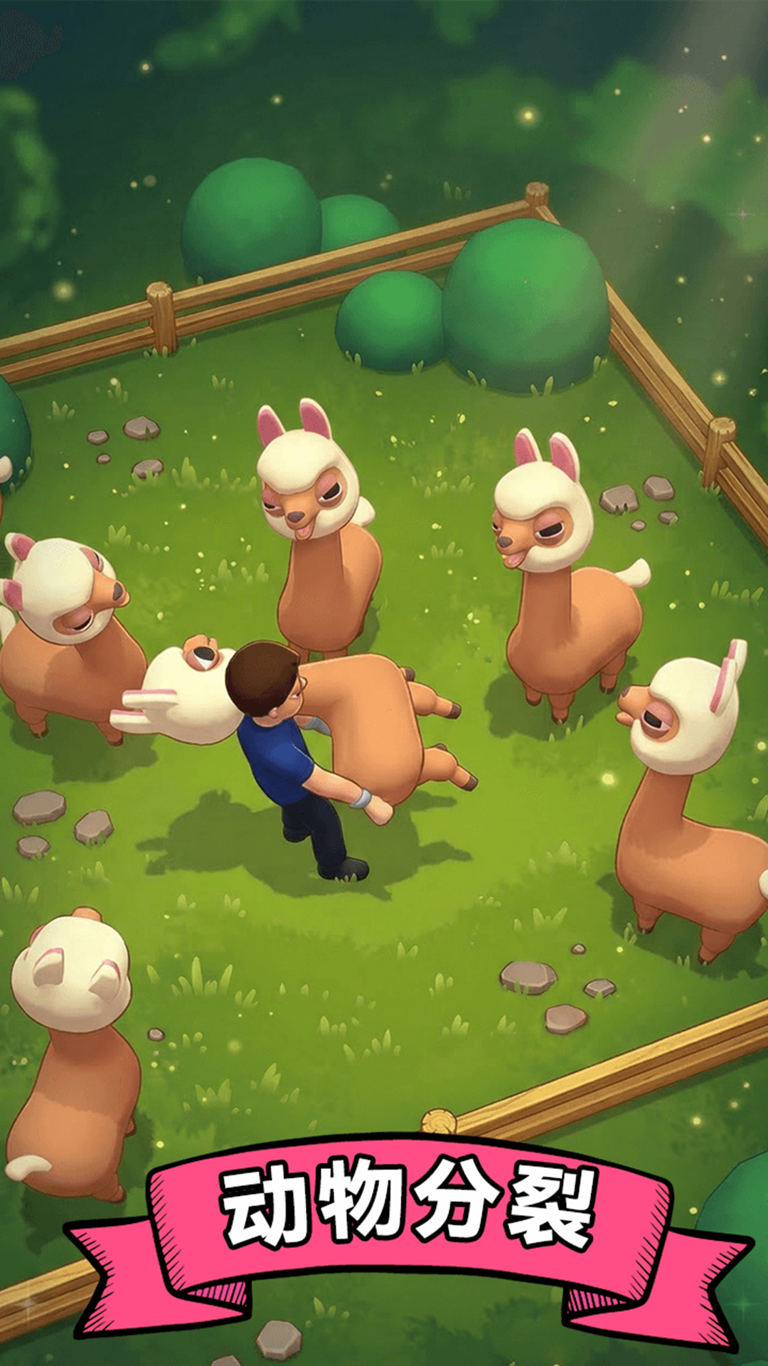 萌宠小镇游戏图3