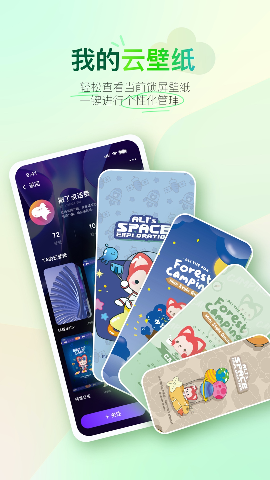 好看云壁纸软件图2