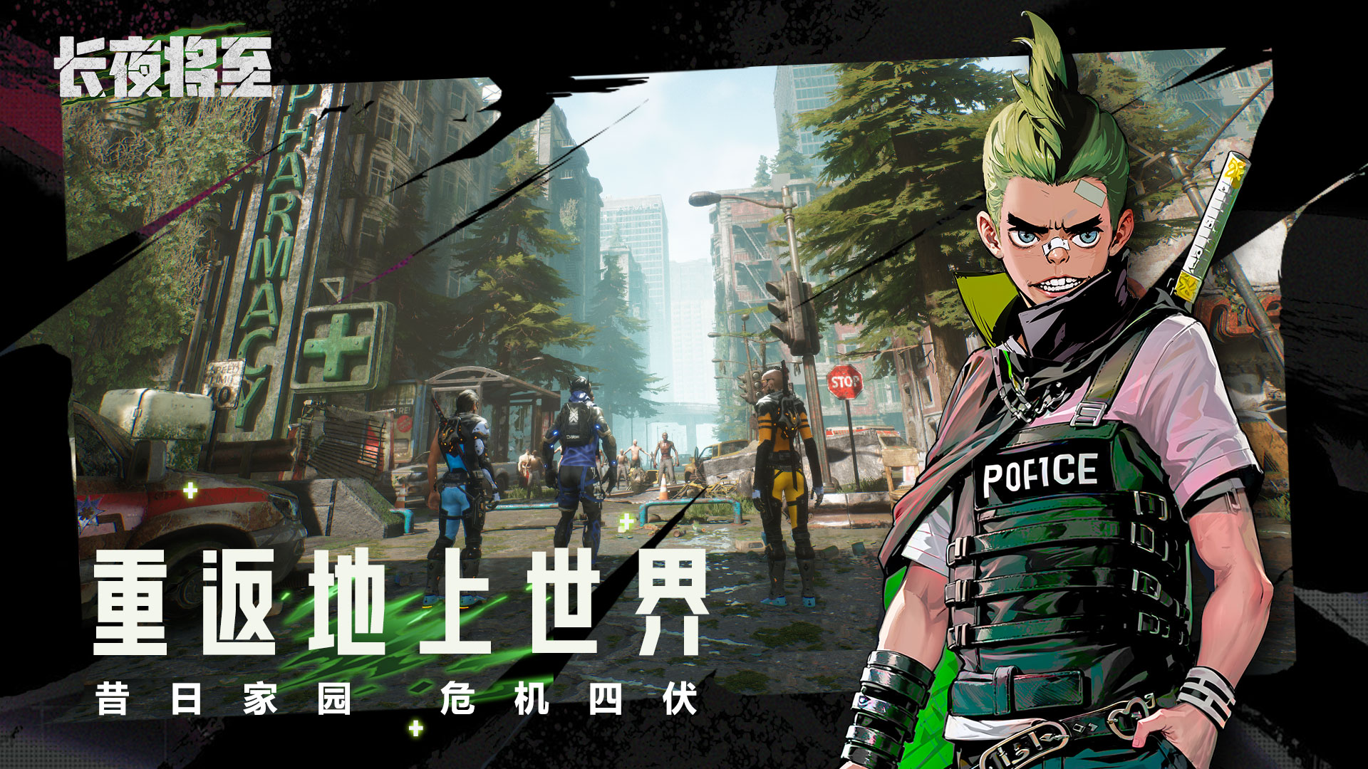 长夜将至游戏图3