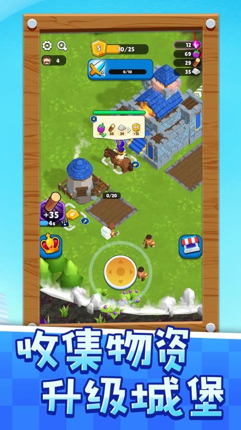 田园建造记游戏图1