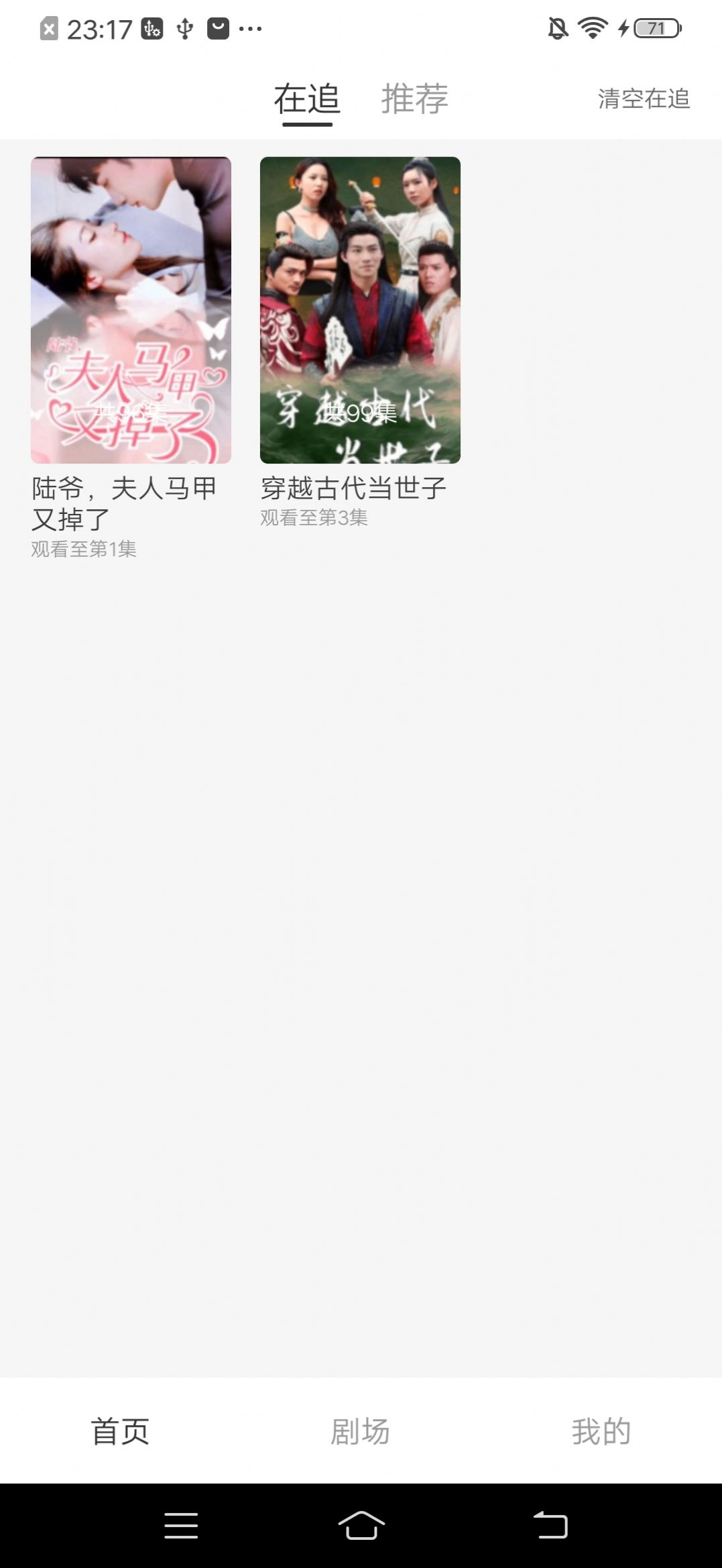 泥巴短剧手机版图1