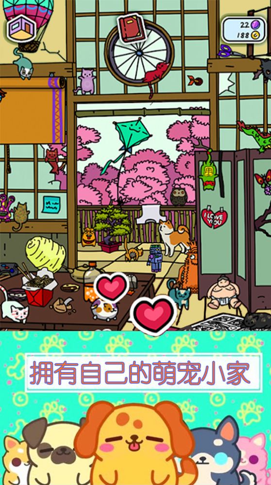 萌宠小家庭游戏图1