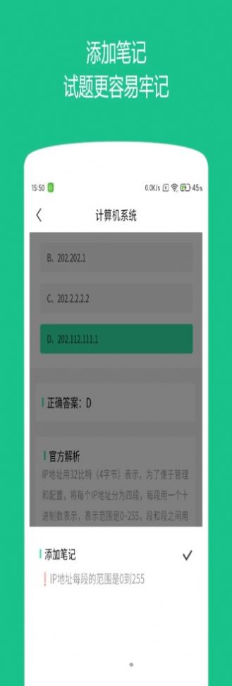 柠檬计算机二级最新版图2