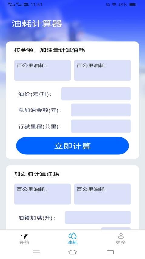 麟顺畅行无忧导航app图3