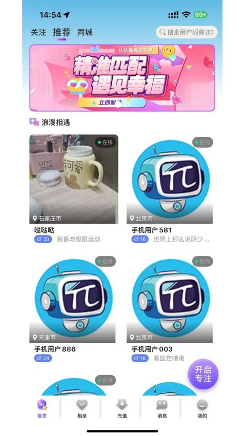 派秀app