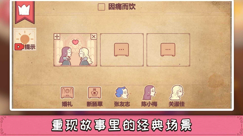 奇葩闯关游戏图2