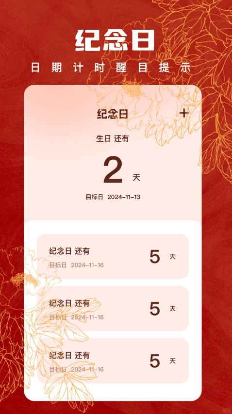 电子贺卡制作app图3