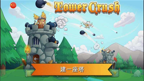 Tower Crush游戏图2