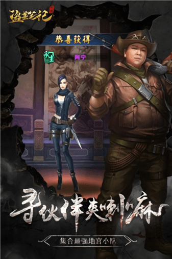 摸金校尉之天字卷果盘版图2