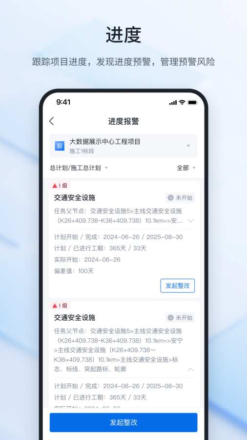 鲁班建管大师app