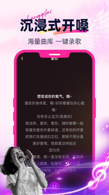 全民免费唱歌K app图1