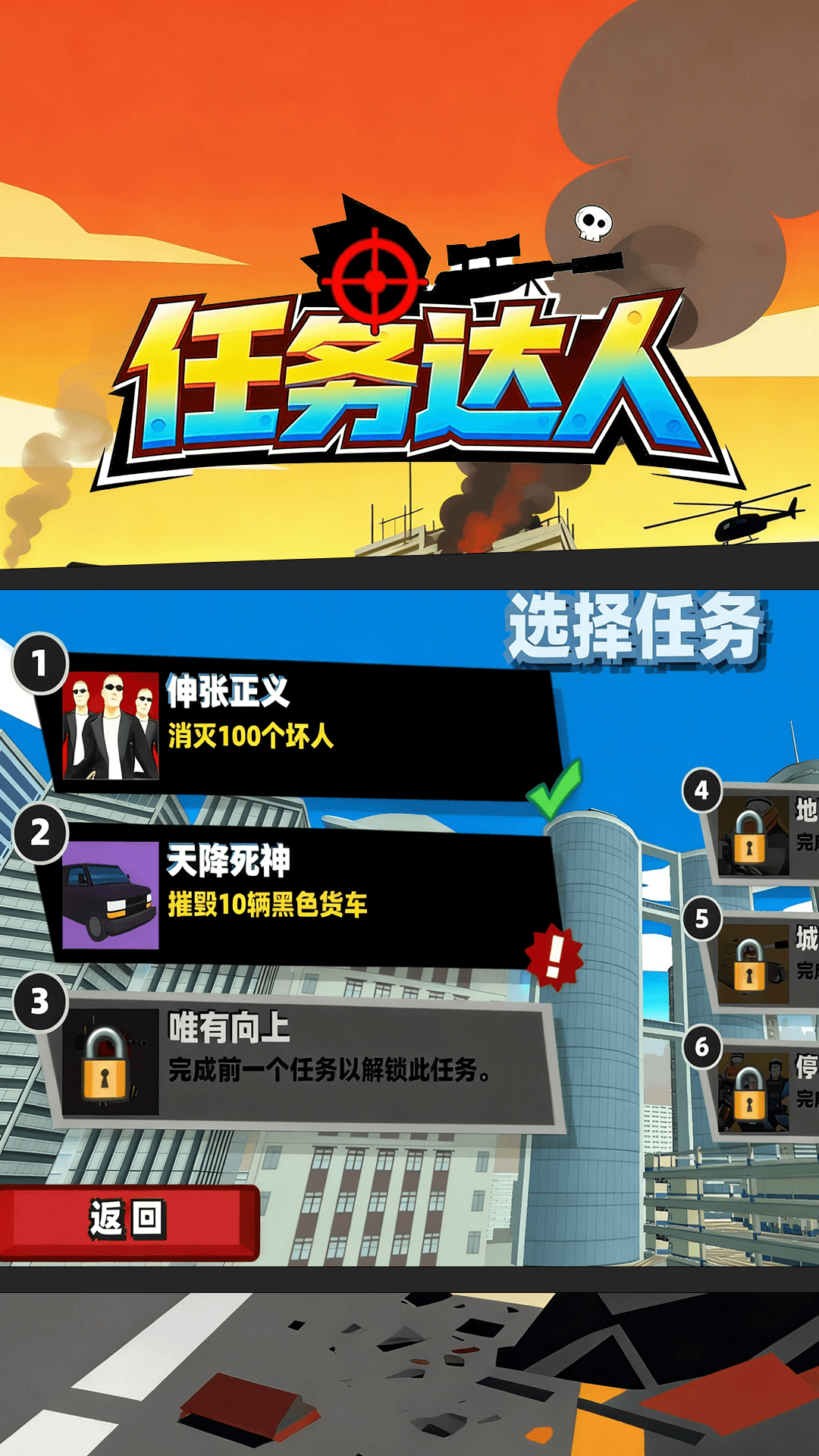 枪炮王者游戏图1