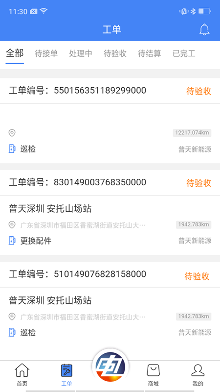 点点电工官网版图1