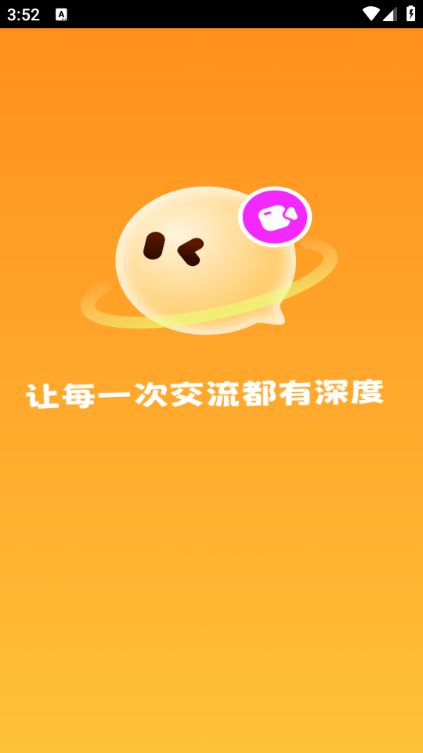 倾深app