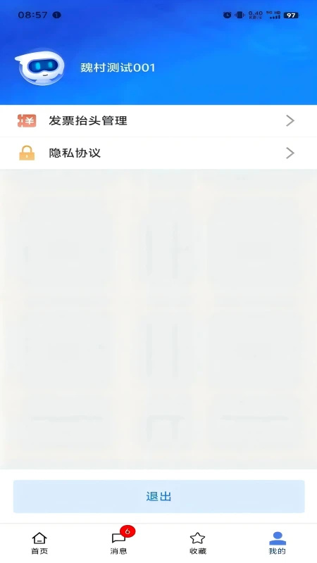 船讯通手机版图4
