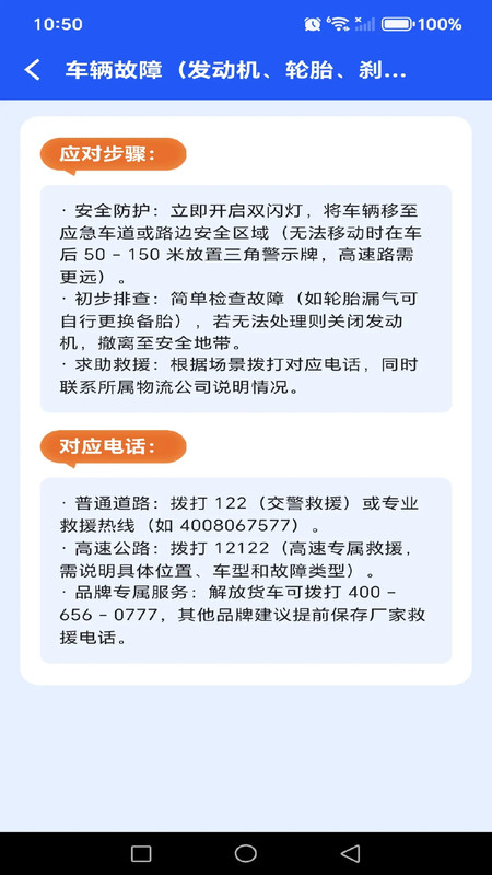 货运送货司机帮app图2