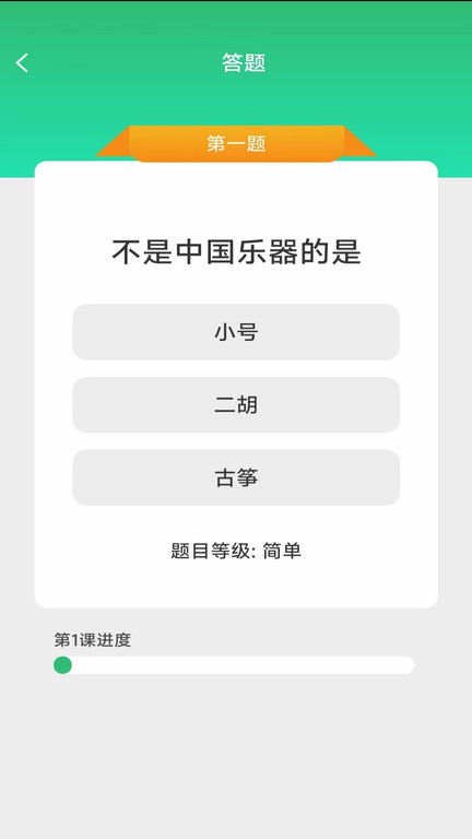 荷花成语app图3