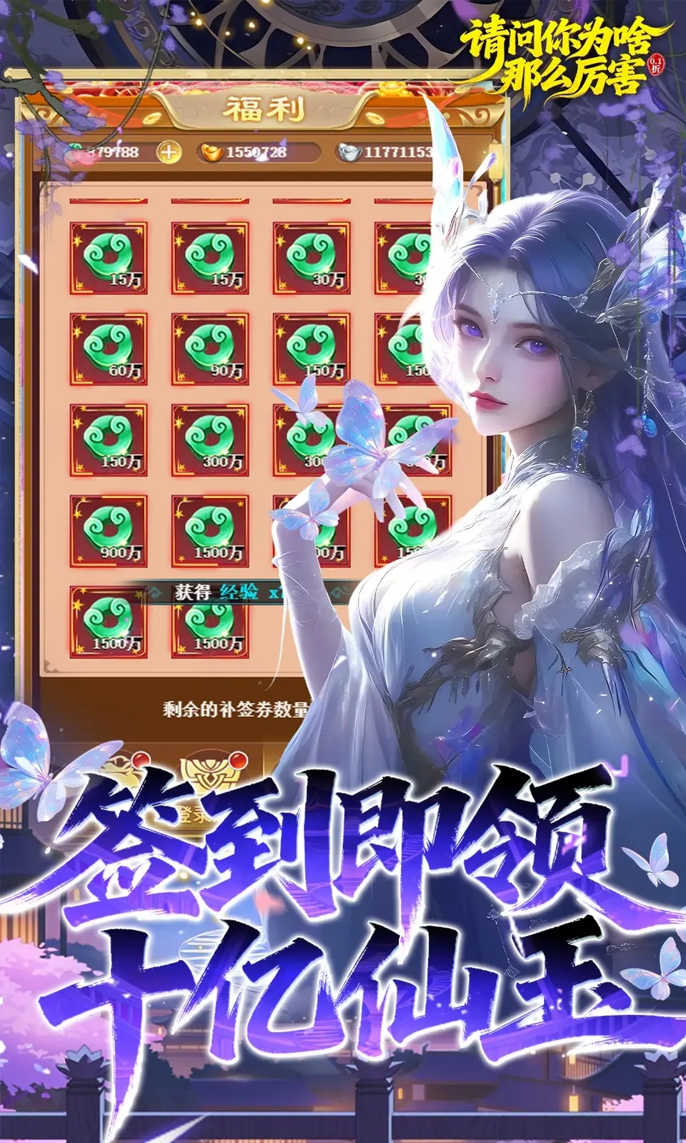 请问你为啥这么厉害游戏图3