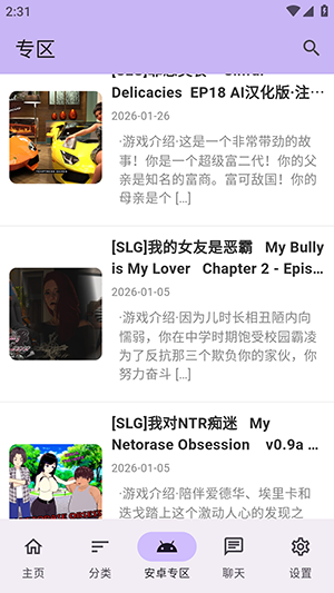 煌星游戏库APP图2