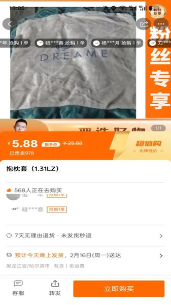 惠聚app图2