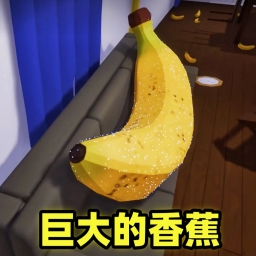 大香蕉游戏