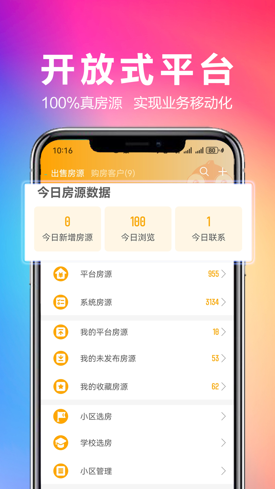 优房汇经纪官网版