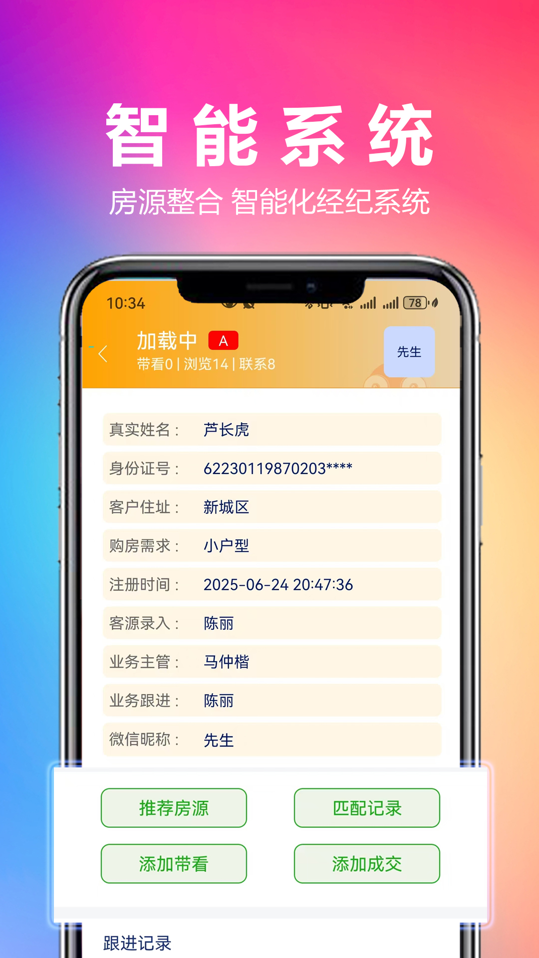 优房汇经纪官网版图1