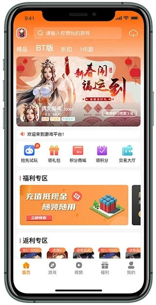 一米游app图4